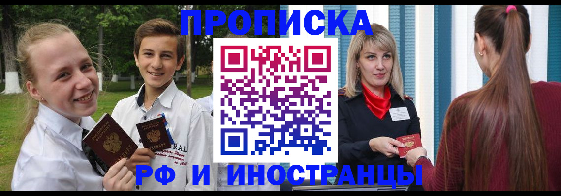 миграционный учет в Цимлянске