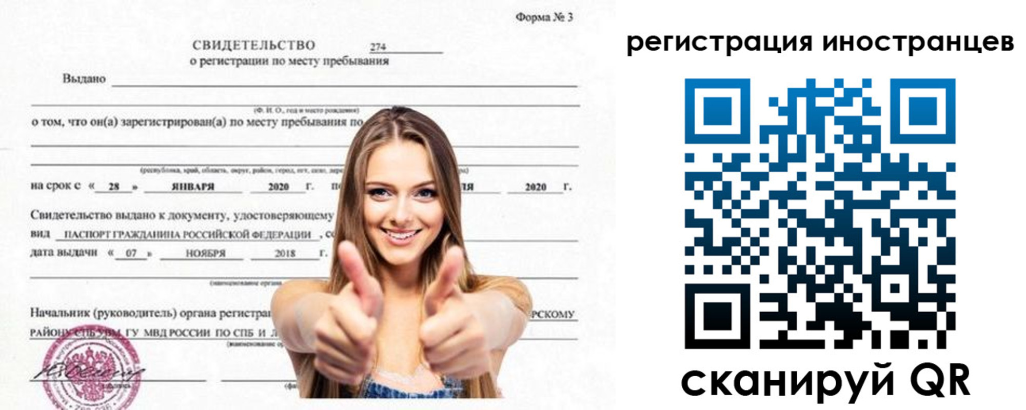прописка 2025 в Цимлянске