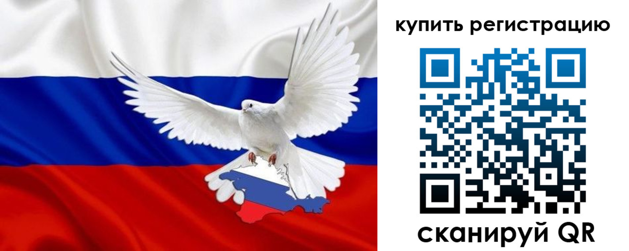 прописка 2025 в Цимлянске