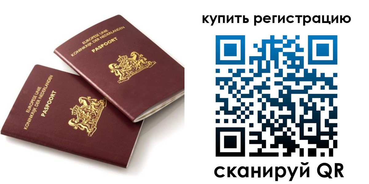 временная регистрация законно в Цимлянске