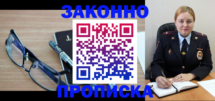 миграционный учет в Цимлянске