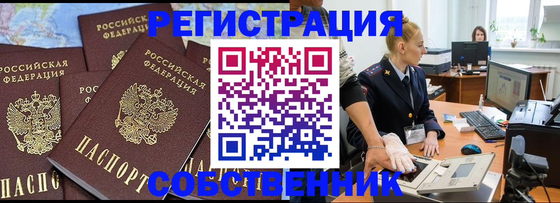 временная регистрация гарантия в Цимлянске